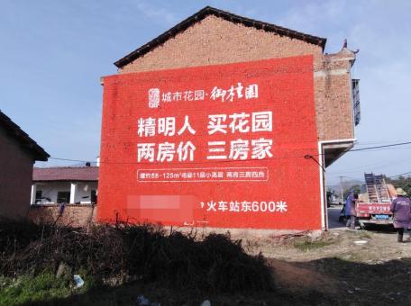 江山如何让墙体广告展现最大化效果