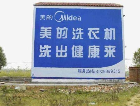 江山墙体广告——城乡最后一公里传播的广告利器