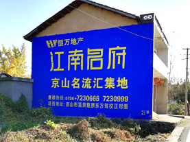 江山墙体广告的选址原则