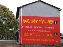 江山百分之90的人都不了解的农村墙体广告