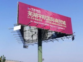 江山户外高架广告牌的应用及优势