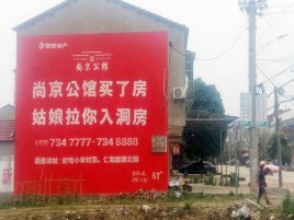 江山墙体广告在乡镇、农村市场的媒体优势