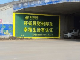 江山墙体广告的整合营销的新方式