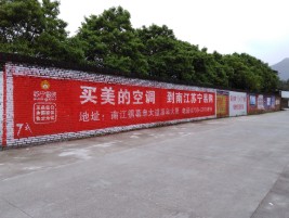 江山墙体广告对比传统广告媒介的优势