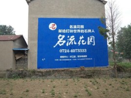 江山农村墙体广告的长尾效应