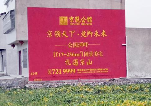 江山墙体广告发布的关键问题
