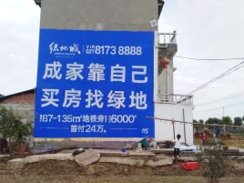 江山墙体广告位置选择重要性