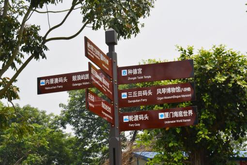 江山5A景区标识标牌系统规范性