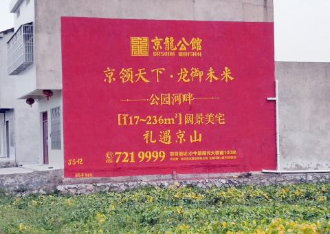 江山墙体广告为何成为户外媒体新霸主