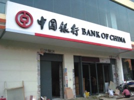 江山门头店招设计地域性文化