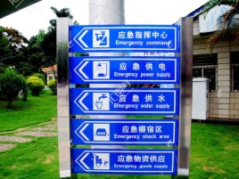 江山标识导向系统设计需要掌握的四大元素
