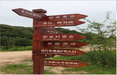 江山景区标识制作工艺