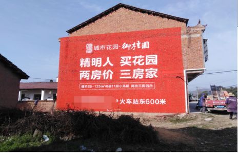 江山如何让湖北墙体广告展现好的效果？