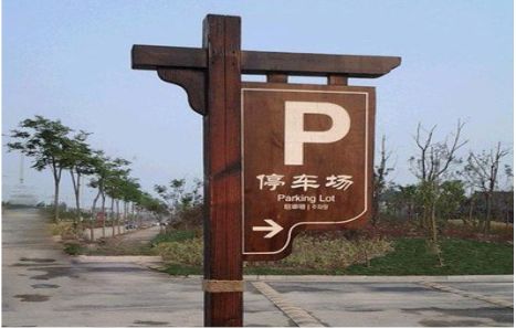 江山制作标识牌需要注意什么？