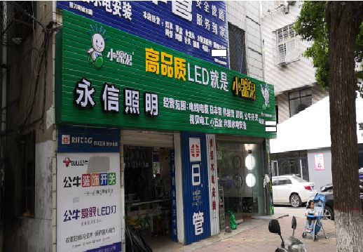 江山喷绘布门头招牌制作过程
