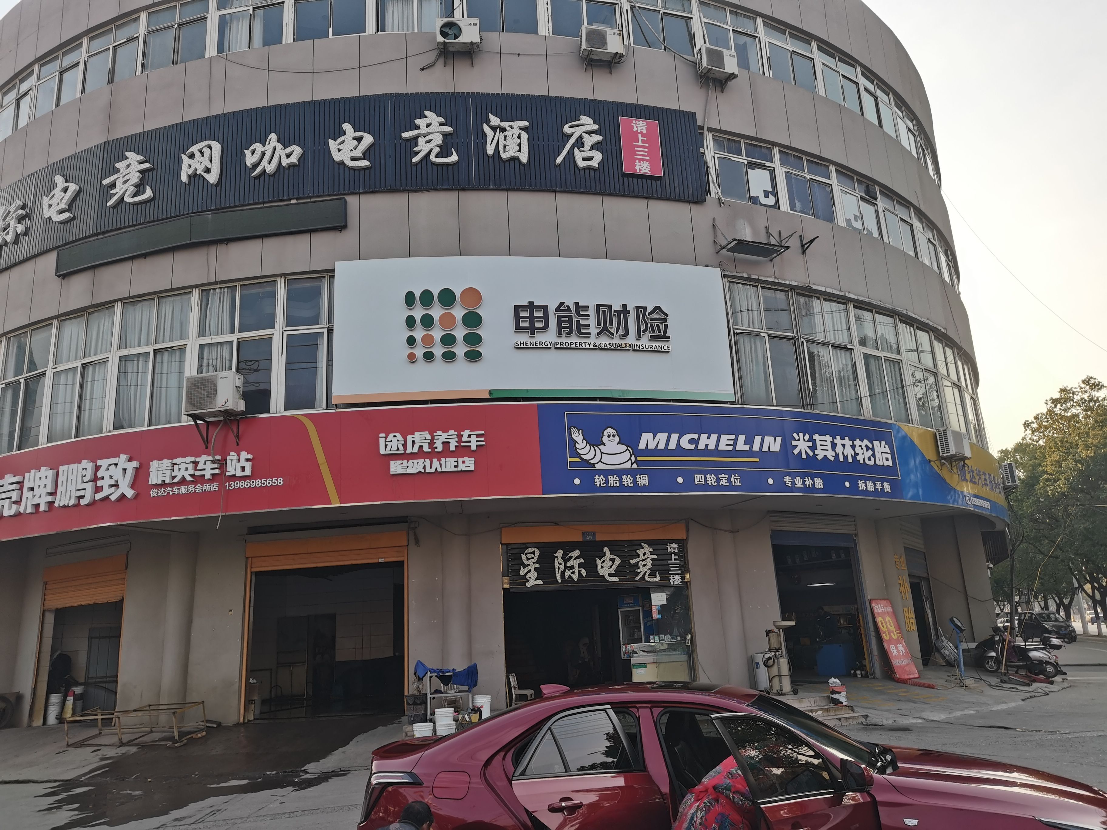 江山申能财险门头