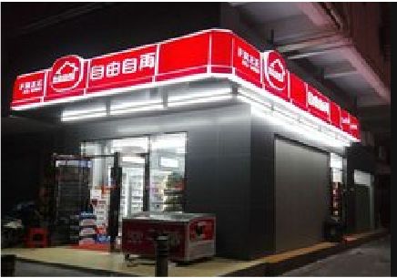 江山便利店灯箱制作材质如何选择？