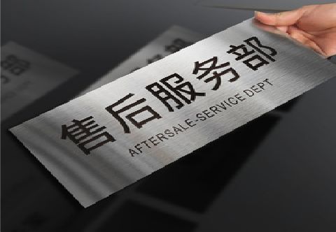 江山不锈钢腐蚀牌的制作方法。