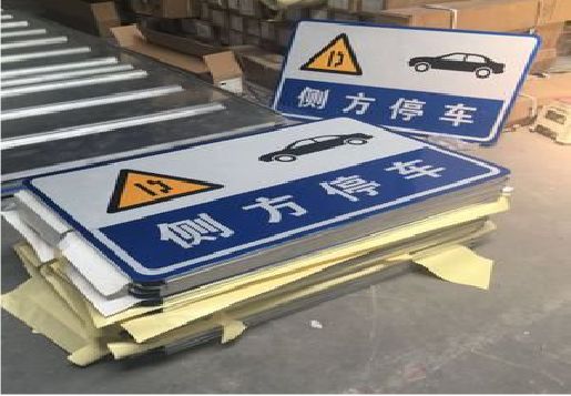 江山反光标识牌的制作流程