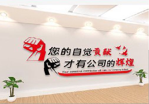 江山企业文化墙装在哪里合适？
