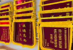 江山锦旗类型