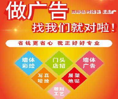 江山户外广告安装知识。