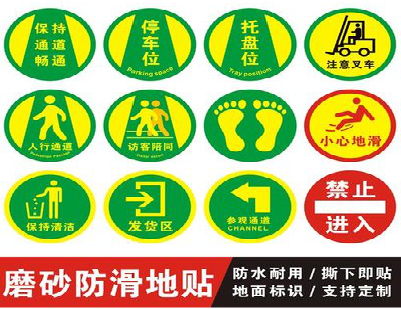 江山客户要做贴在地上的广告，是什么材料？