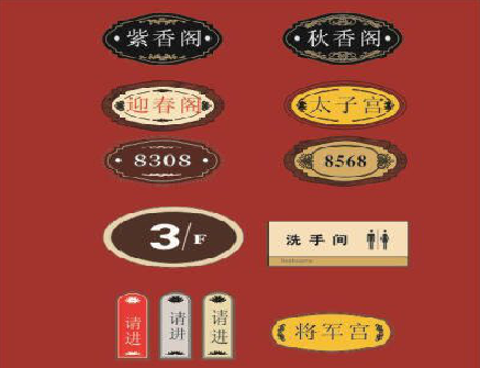 江山门牌设计制作三要素。