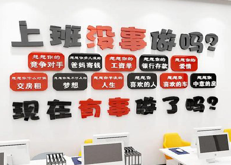 江山如何利用亚克力制作公司文化墙？