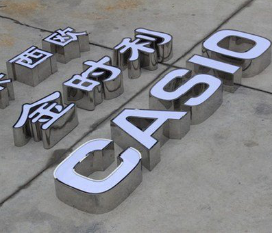 江山定制发光字需要多久？