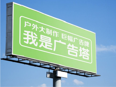 江山线下品牌宣传：户外广告的实际应用价值分析