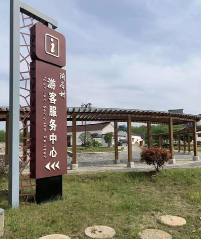 江山乡村景点建设标识标牌系统要注意什么？